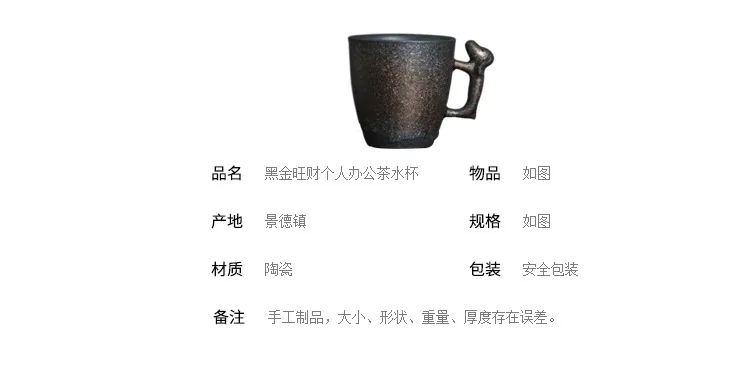 Black Gold Fortune Office Tea Cup_03.jpg
