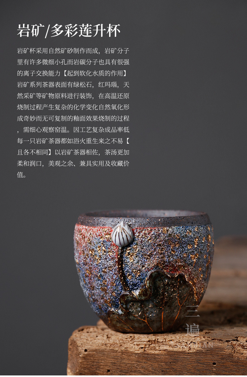 Colorful Lotus Cup_01.jpg