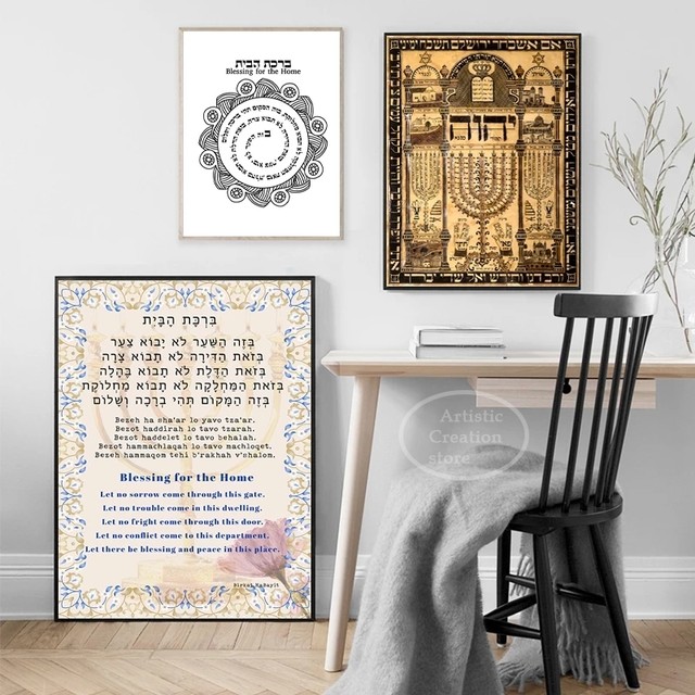 Metal Tin Sign Poster Shema Shma Israel Jewish Prayer Hebrew & English  Vintage Retro Rusty Rust Art Decor - AliExpress