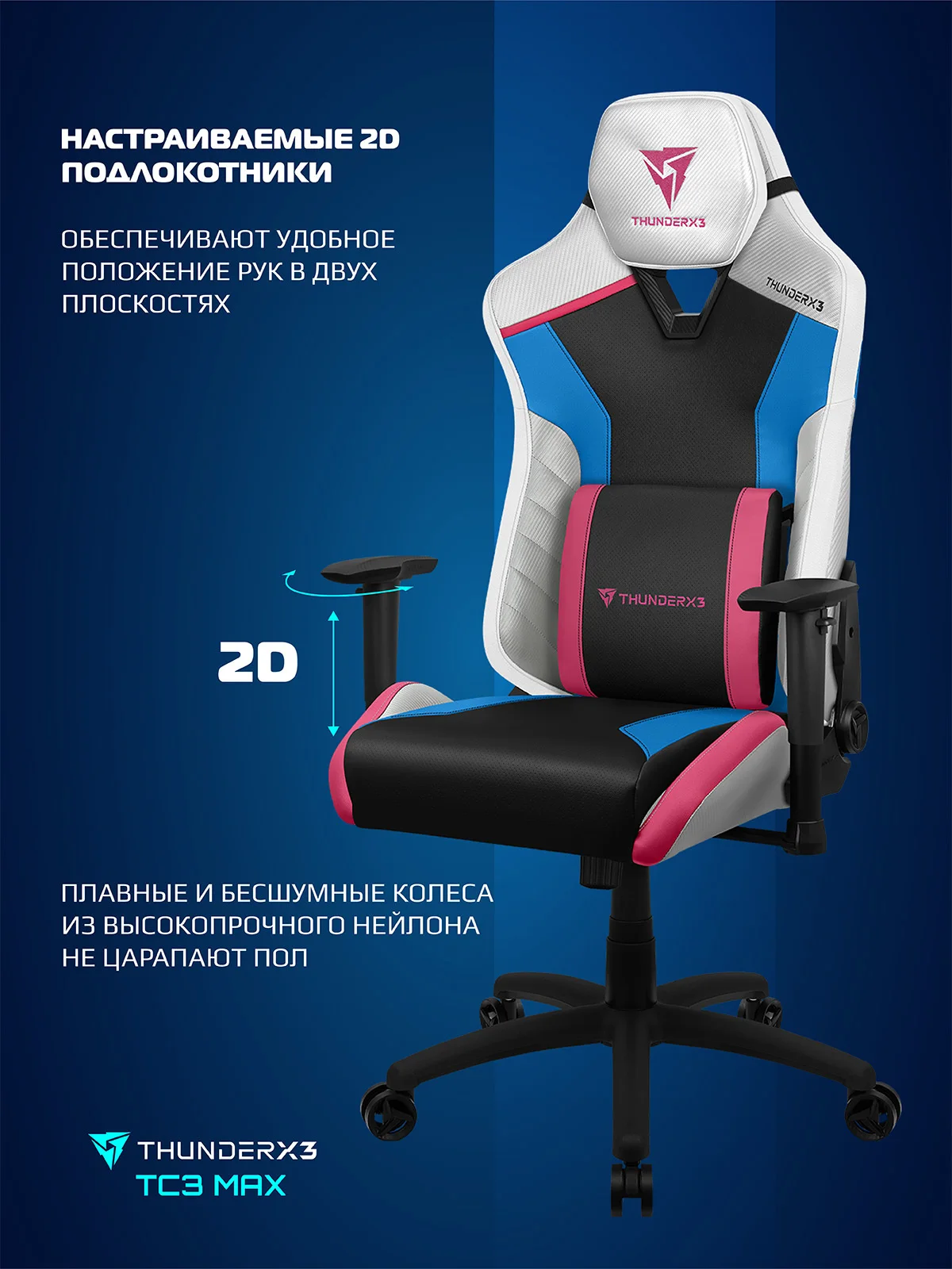 Компьютерное кресло thunderx3 tc3 Max Diva Pink