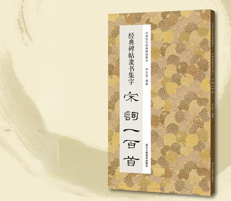 Yan Zhenqing Ouyang Xun Regelmäßige Skript Copybook Wangxizhi Laufenden Skript Tang Gedichte Buch Liu Gongquan Pinsel Kalligraphie Notebook – Detail 15