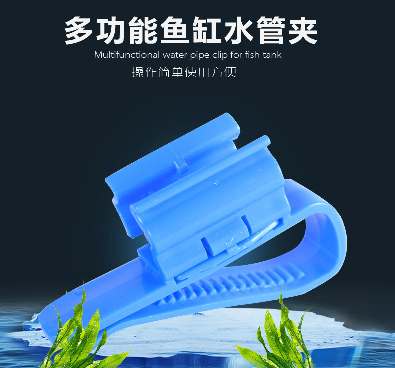 Aquarium Filtration Wasser Rohr Filter Schlauch Halter Hause Brauen Eimer Clip Rohr Siphon Rohr Flow Control Wein Bier Klemme Fisch Werkzeuge – Detail 7