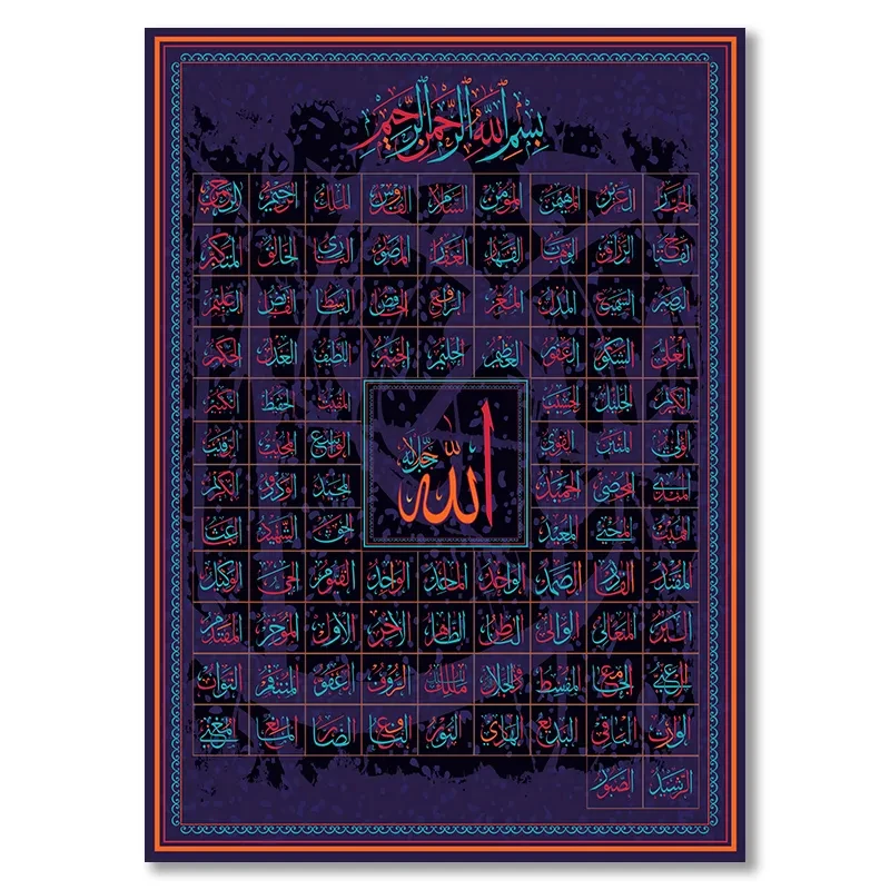 Islamic Muslim Meaning 99 Names Of Allah Poster Calligraphy Asmaul Husna Allah Name Wall Print Pictures Living Room Home Decor