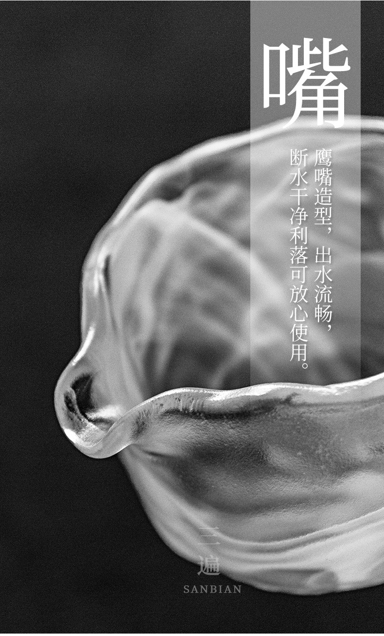 Tea pitcher_08.jpg