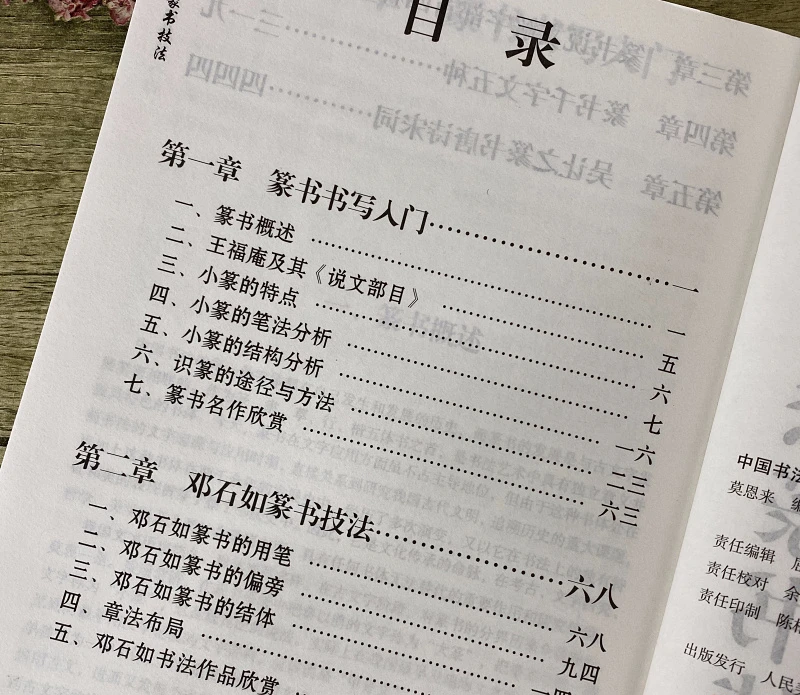 tutorial clássicos chineses calligraphie prática copybook conjunto