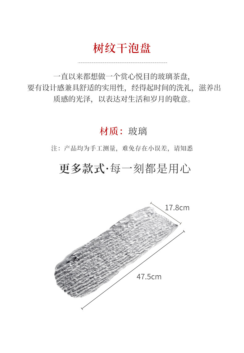 Tree Pattern Glass Tea Tray_02.jpg