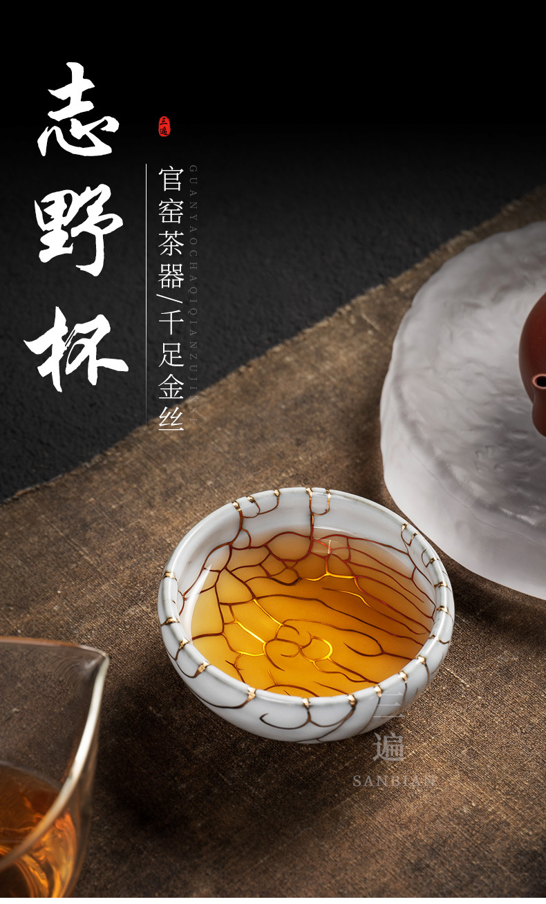 Jinsi Zhiye Cup_01.jpg