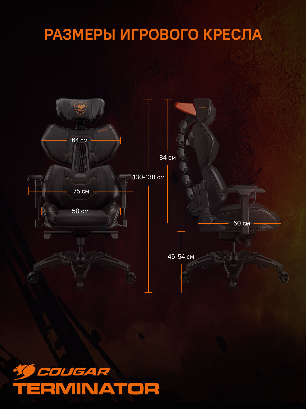 Cougar terminator. Кресло Terminator. Кресло Терминатор. Cougar Terminator Gaming Chair. Купить кресло cougar Terminator Тюмень.