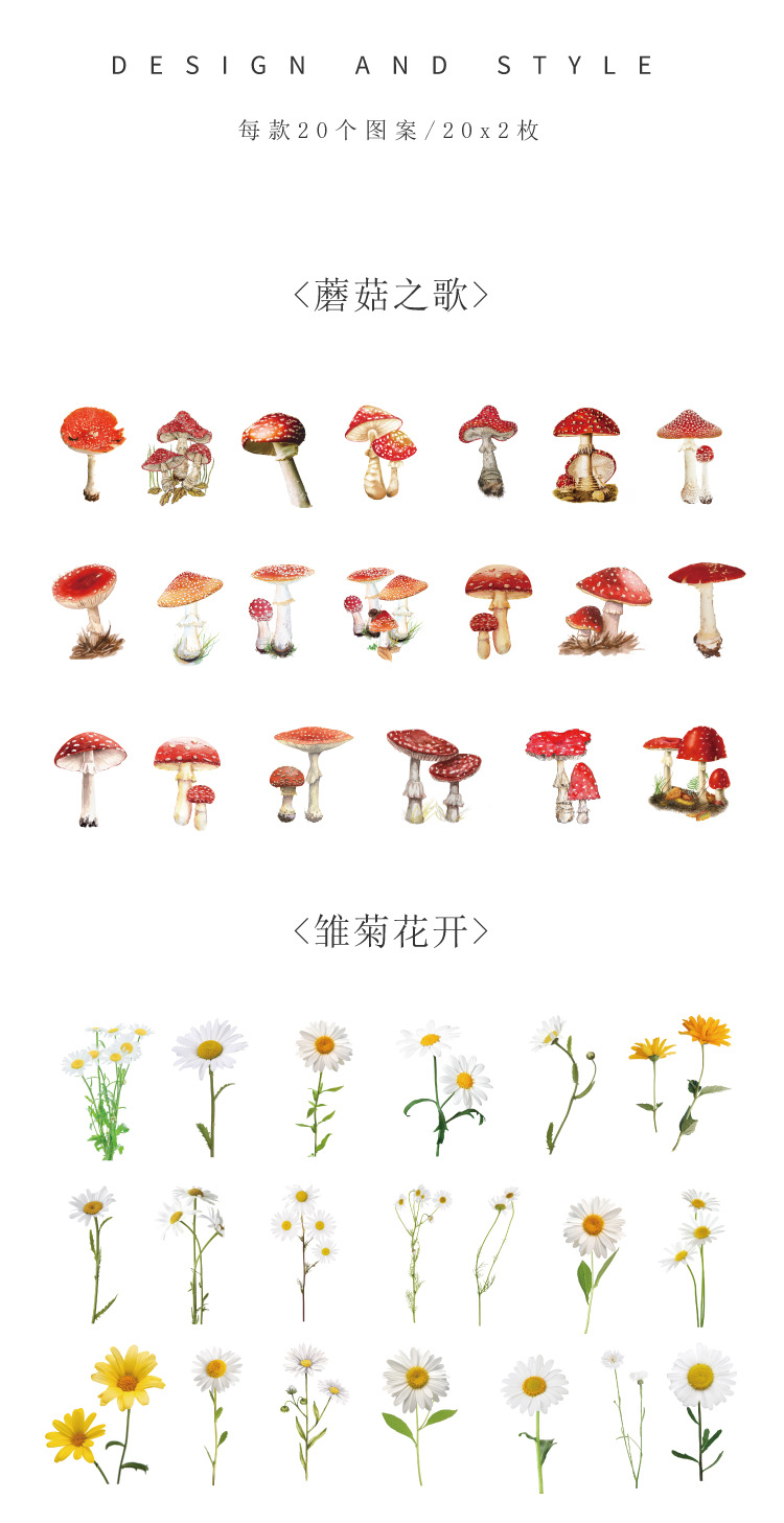 40pcs Plant & Nature Flower Decorative PVC Stickers Daisy & Mushroom DIY Scrapbooking Labels Journaling Stationery Album Decals