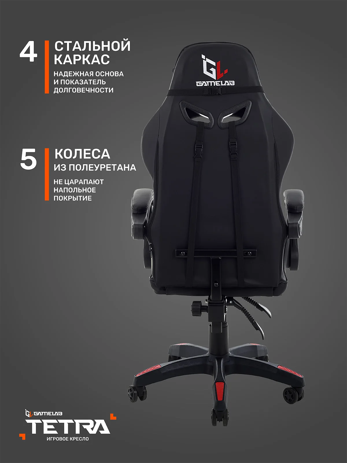 Кресло компьютерное игровое Gamelab Penta, Black
