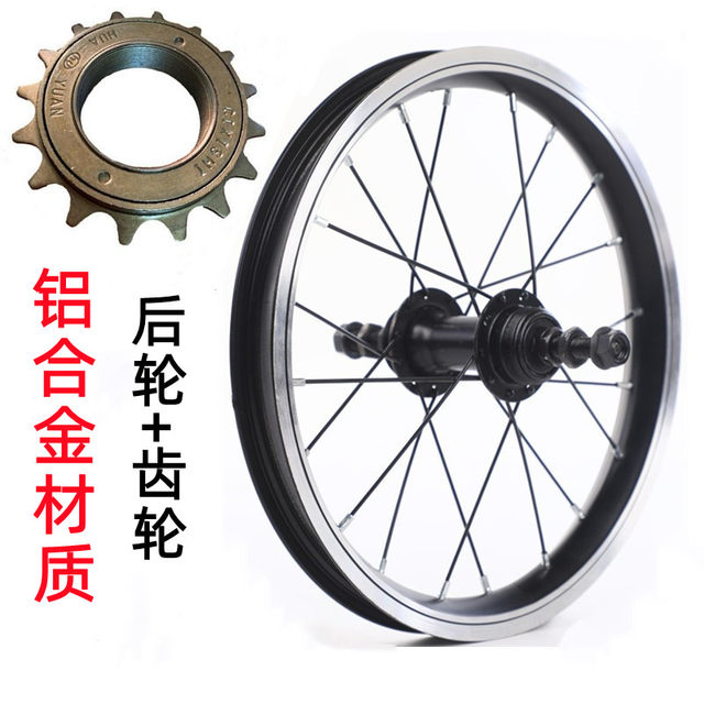 Children's Bicycle Wheels Front Rear Wheels Full Set 12 14 16 18