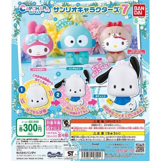 Sanrio Mini Figura Toy/Personagens Gacha Toys/Dakaratomy/Cute Accessory  From Korea/Hello Kitty , Kuromi , Pochaco , Pompompurin , Hangyodon