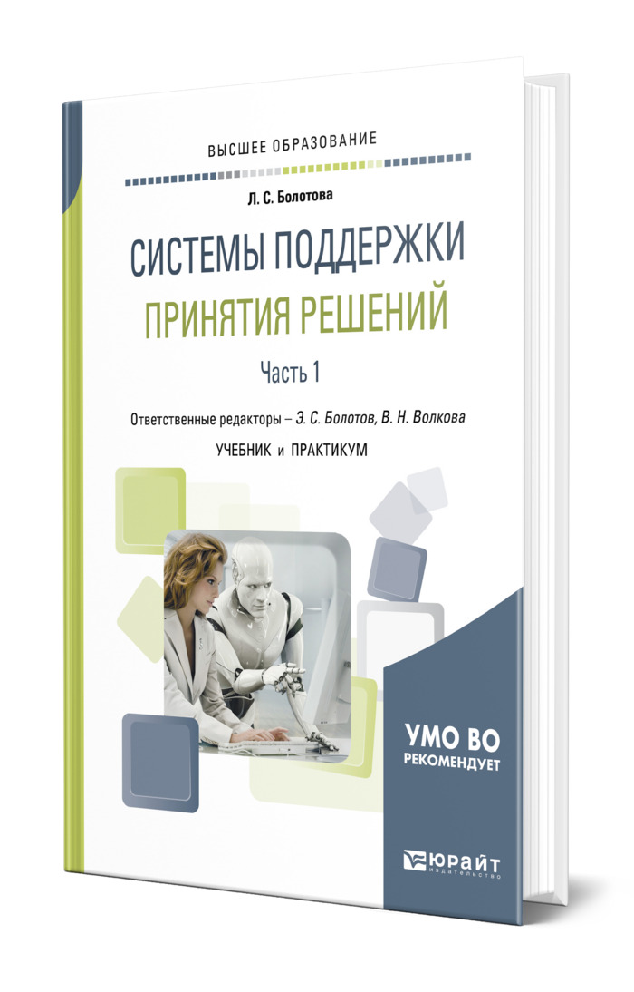 Поляков н а управление инновационными проектами учебник и практикум для вузов