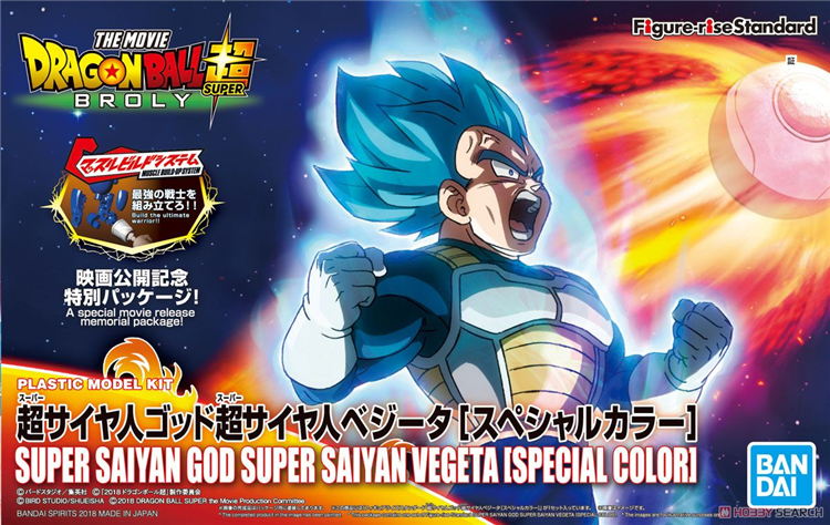 Bandai Dragon Ball Super Saiyan God Vegeta Action Figure