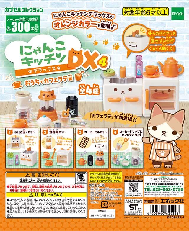 Epoch Gachapon Dx4 Capsule Toy Kitty Kitchen Cat Mini Home Appliances Tableware Kitchenware Sylvanians Families Miniature Aliexpress