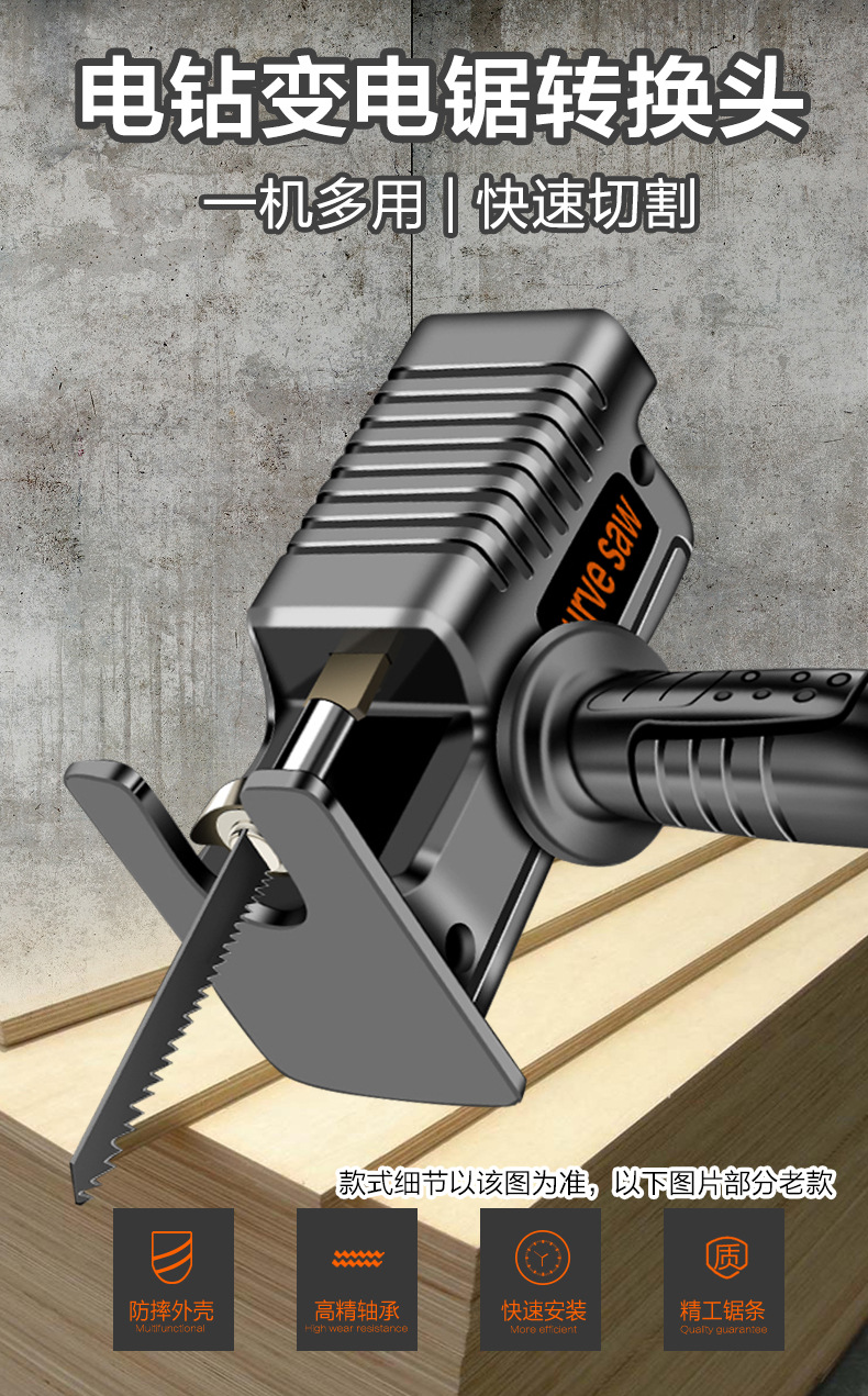 Säbelsäge Adapter Elektrische Bohrer Geändert Werkzeug Holz Cutter Maschine mit BladesElectric bohrer änderung werkzeug teile – Detail 6
