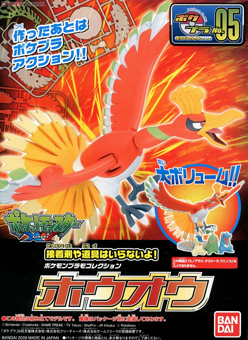 Bandai Pokemon Anime Ho-Oh Evolution God of Life Action Figure