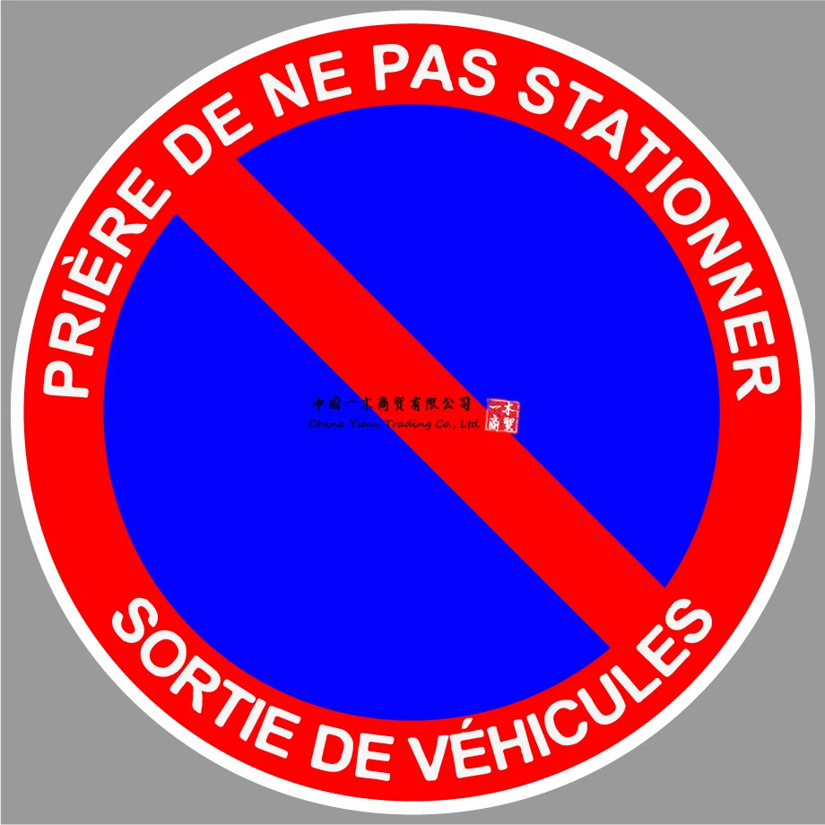 Autocollant sticker interdit stationner stationnement sortie vehicule panneau car stickers