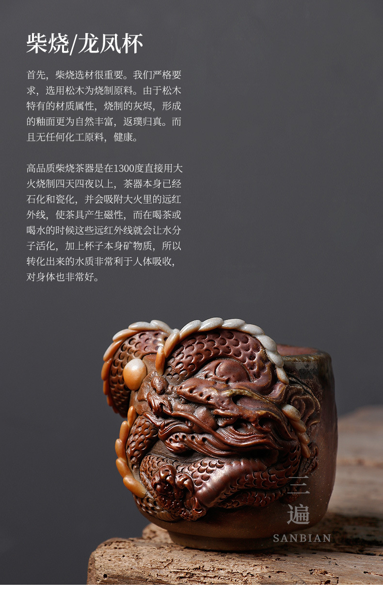 Firewood Dragon-Phoenix Cup_01.jpg