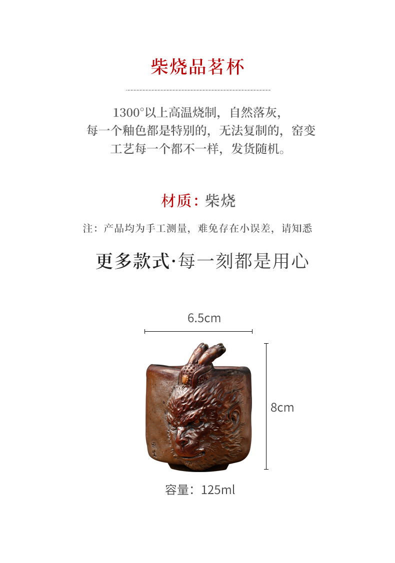Firewood Wukong Tea Cup_02.jpg