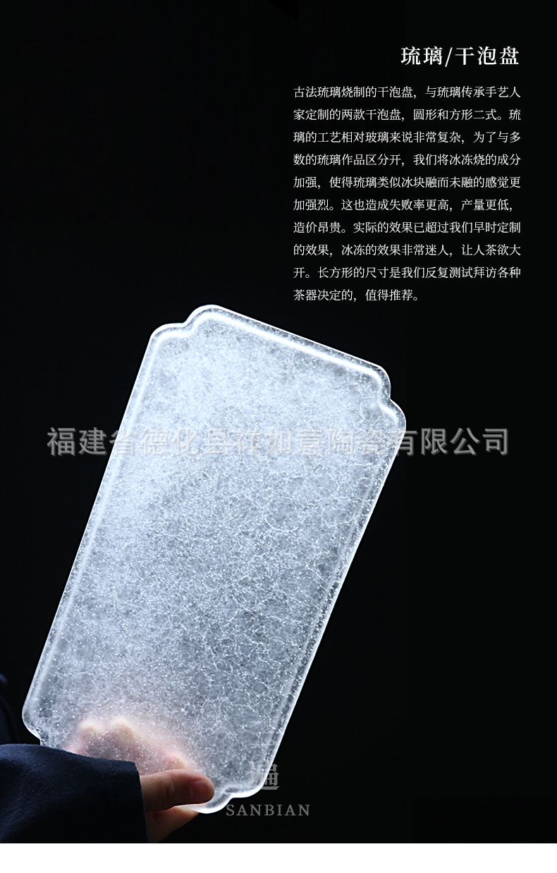 Glass Tea Tray_01.jpg