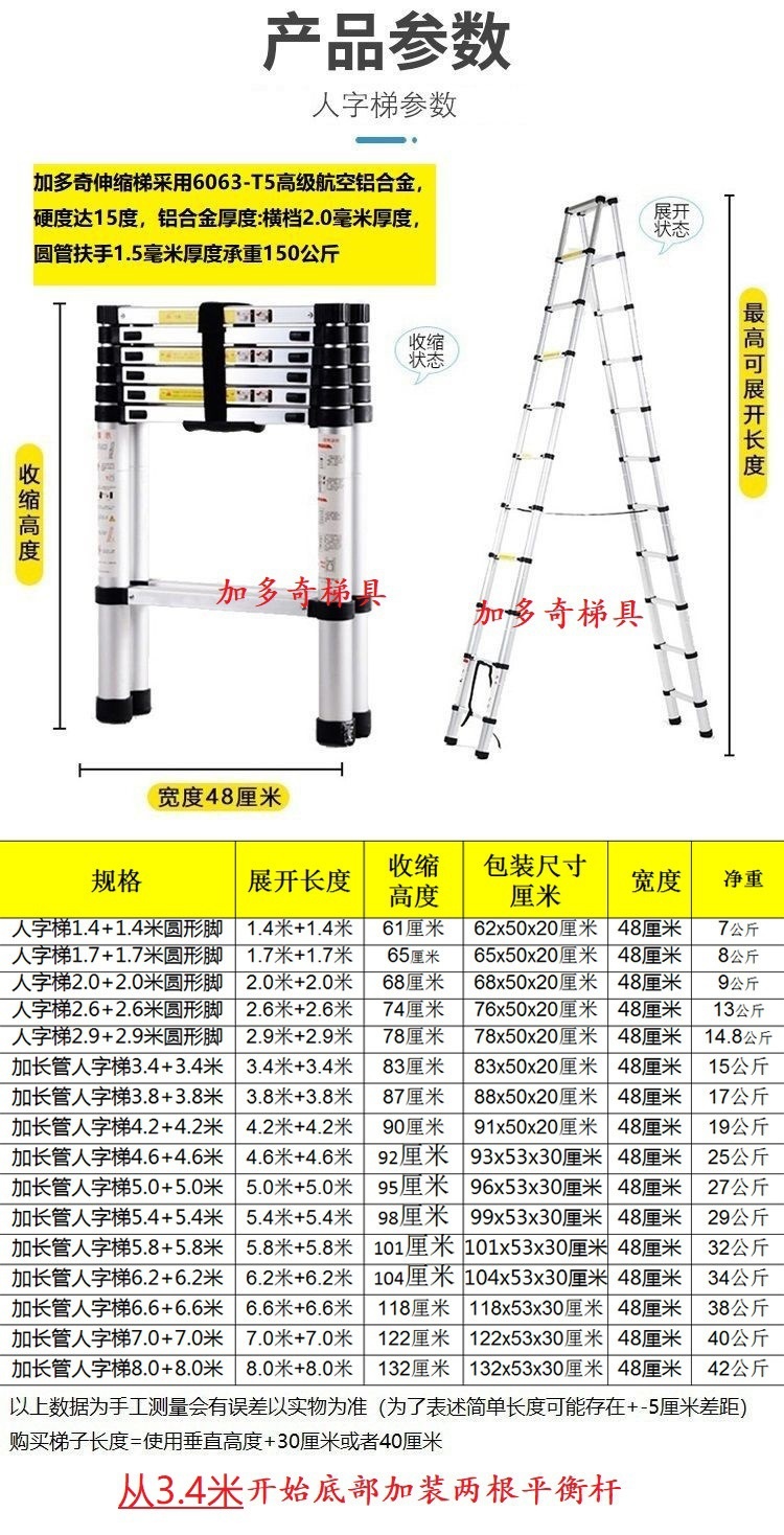 Title 6, 1.4M 1.4M Thickened Stainless Steel Telescopic ...