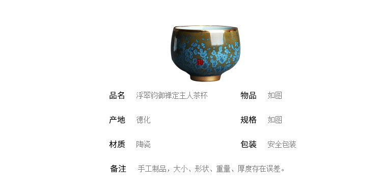 Junyu Zen Master Tea Cup_03.jpg