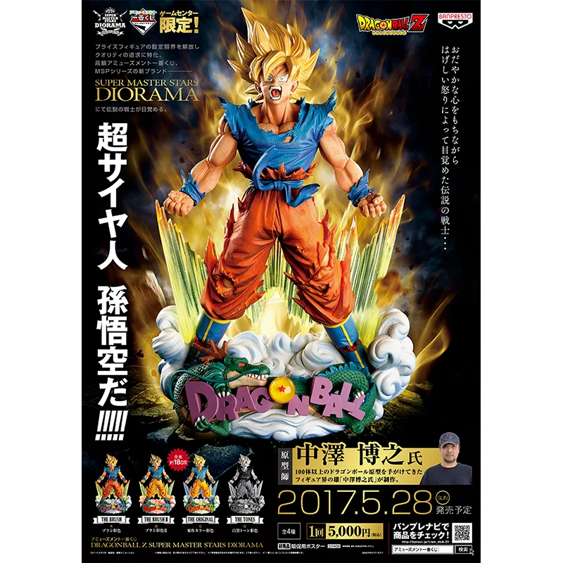 Bandai Genuine Dragon Ball Anime Figure Son Goku SMSD Action Figure Toys  for Boys Girls Kids Christmas Gift Collectible Model - AliExpress Toys &  Hobbies