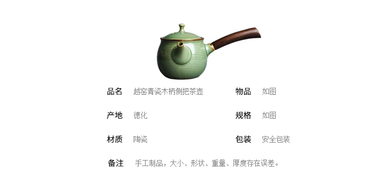 Yue Kiln Celadon Complete Wooden Handle Side Handle Teapot_03.jpg