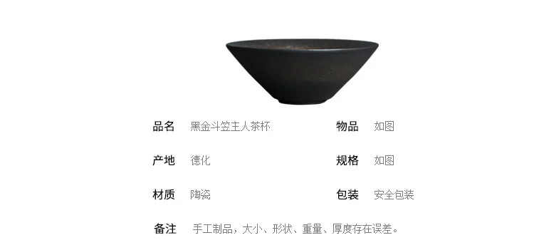 Black Gold Bamboo Hat Master Tea Cup_03.jpg