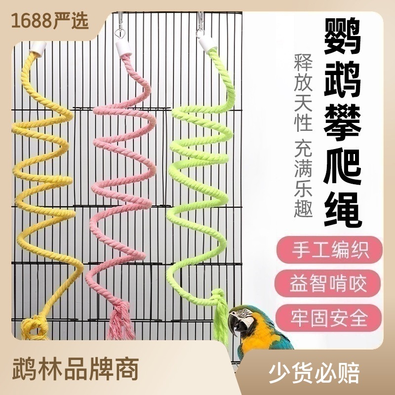 Title 2, 1PC Random Color S/M Bird Cage Accessories Toys...