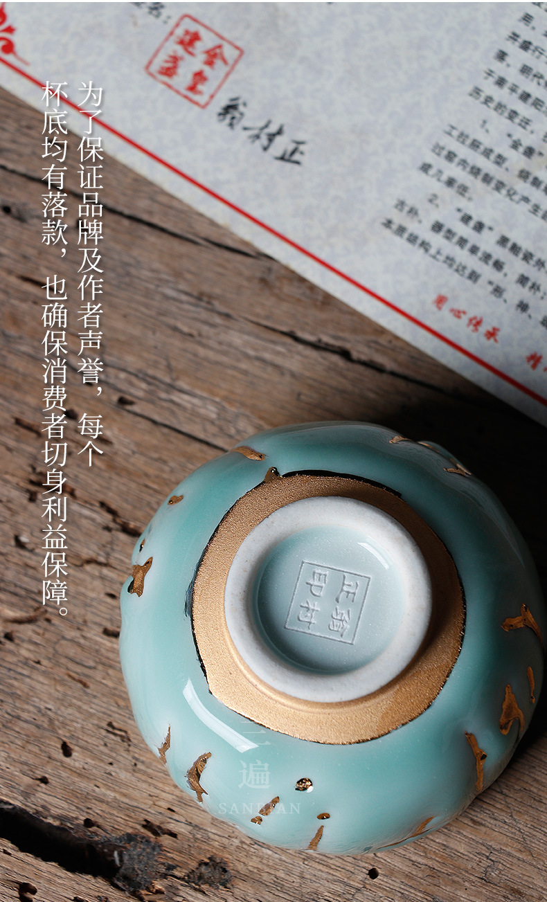 Celadon Liquid Gold Decoration Cup_09.jpg