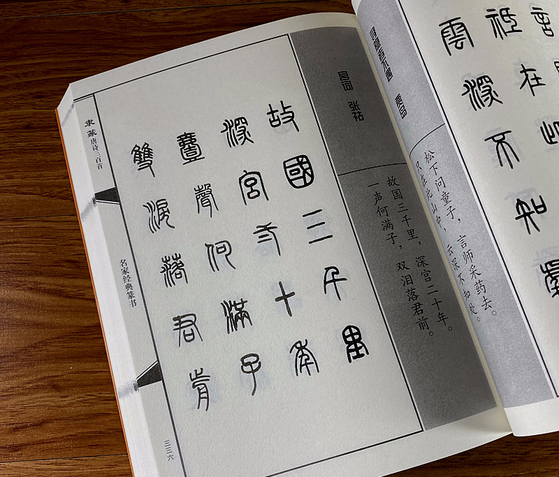 Copybook Chinês Caligrafia Selo Script Técnica Começar Tutorial Clássicos Chineses Calligraphie Prática Conjunto 26 Toys & Sports