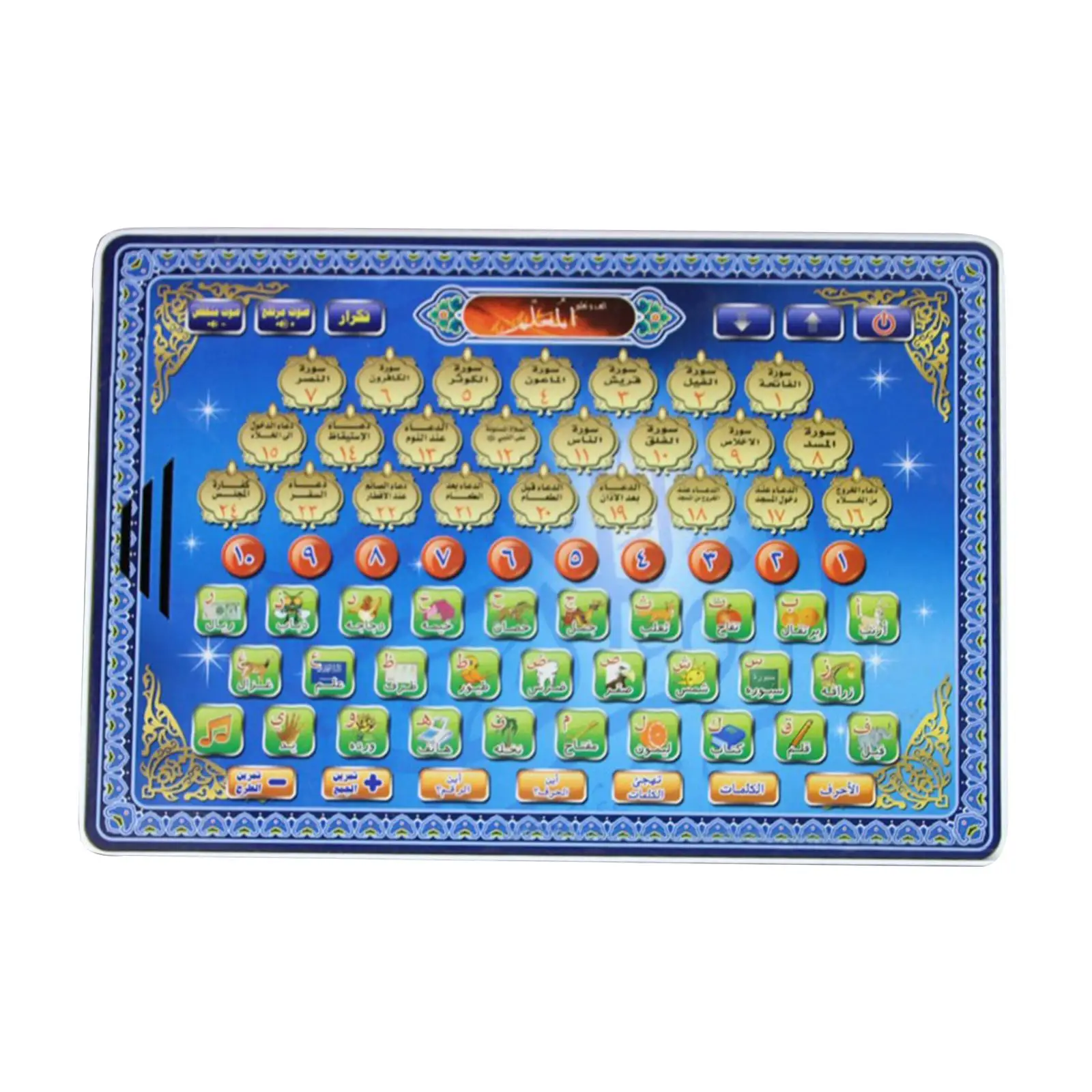 Arabic Reading Machine Early Learning Machine for Boys Girls Age 4-6 Years
