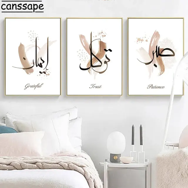 Affiche calligraphie arabe - 3 posters téléchargeables - Arjazia