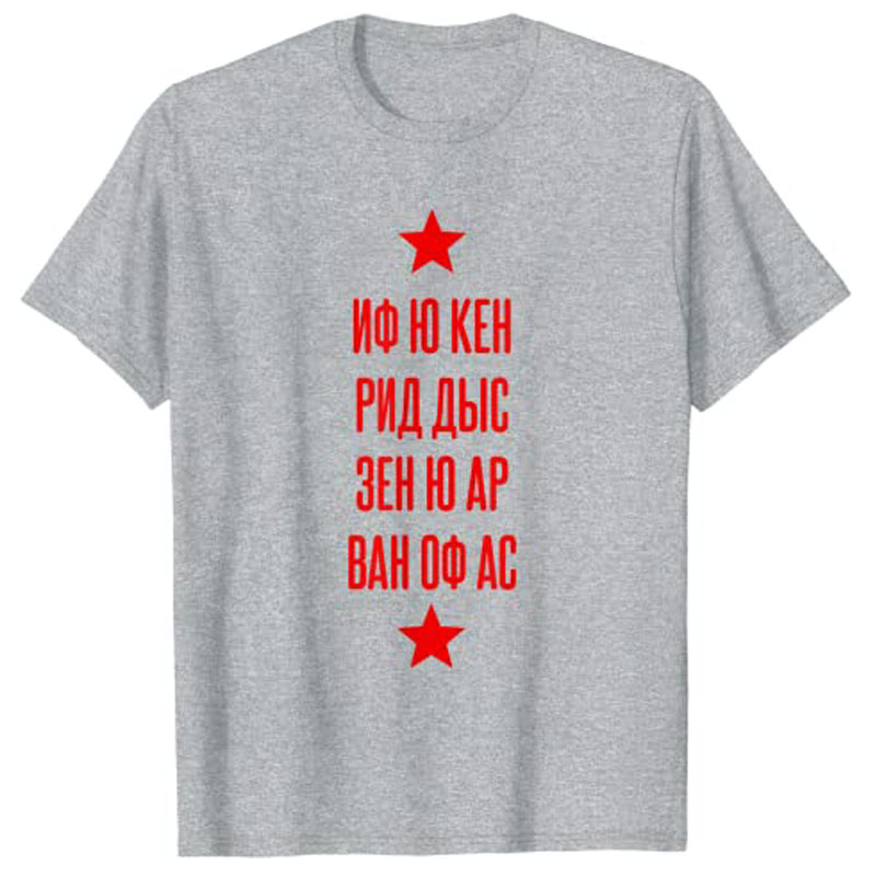 Russische Buchstaben/Amerikanischen Nachricht/Elite Sowjetischen Club T T-Shirt Beste Verkäufer – Detail 4