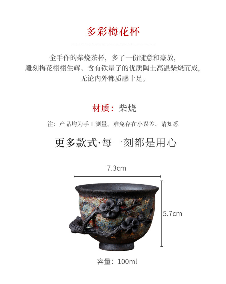 Colorful Gold Plum Blossom Cup_02.jpg