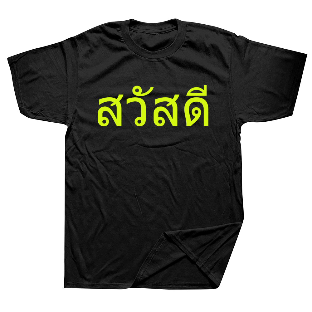Neuheit Thai Sprache Gruß In Thailand Design T Shirts Baumwolle Streetwear Kurzarm Geburtstag Geschenke Sommer Stil T-shirt – Detail 2