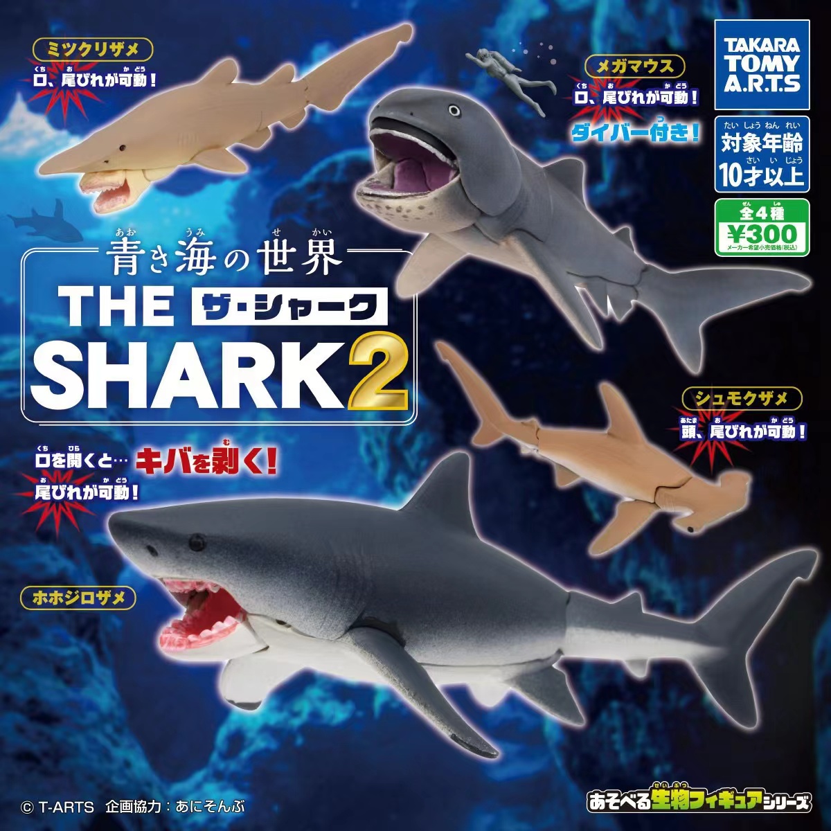 Игрушки Gashapon серия голубого моря акулы большая белая молотковая голова  Sawshark Basking Shark экшн-фигурка орнаменты игрушки