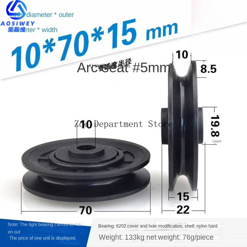Description Picture 3 of item1Pcs 10*70*15mm U Grooved Wheel 15*70*15mm Guide Wheel Nylon Pulley For Fitness Equipment Accessories