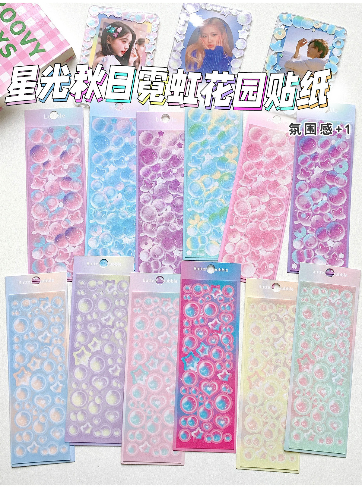 Koreanische Starlight Autumn Neon Garden Serie Bubble Chucks mit Handbuch-Material Laser-Abziehbild Planer-Aufkleber – Detail 7