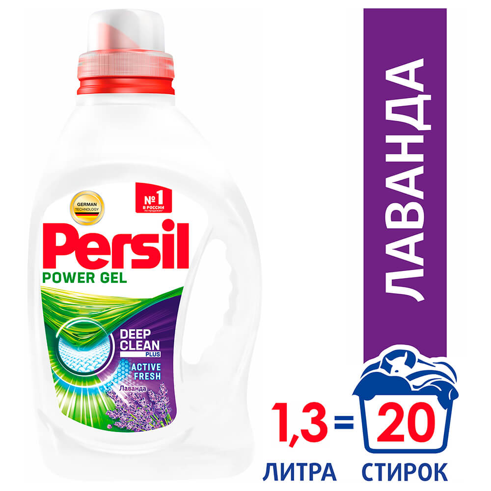 Жидкое средство для стирки Persil Лаванда для белого белья, гель для стирки  1,3л (20 стирок) | AliExpress