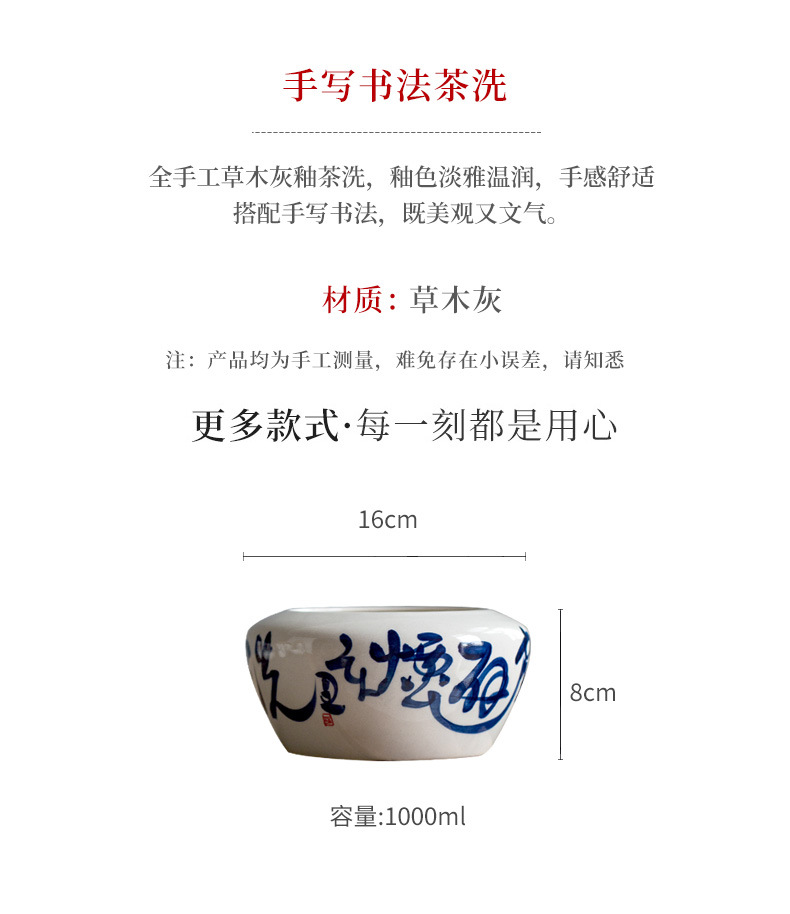 Handwriting Calligraphy Tea Basin_02.jpg