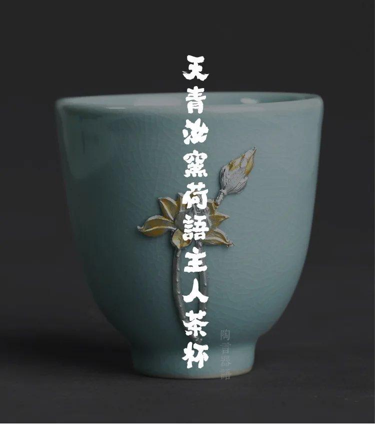 Azure Ru Ware Dutch Master Tea Cup_01.jpg