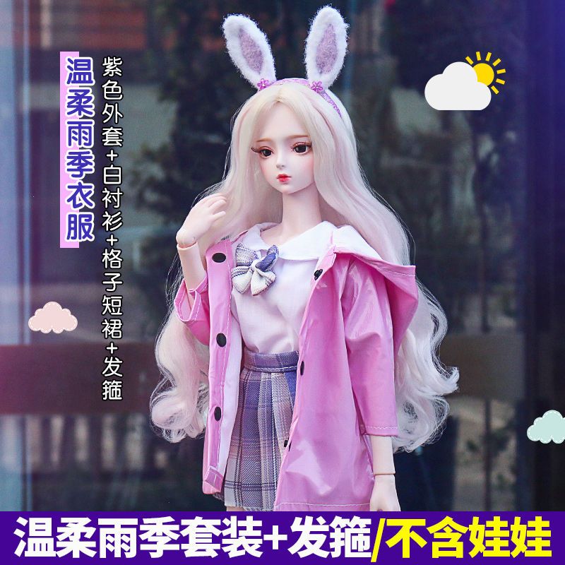 60cm BJD Doll's Clothes Skirts 1/3 bjd Wakatide's Winter Leather Suit fullset cloth for 60cm BJD Doll