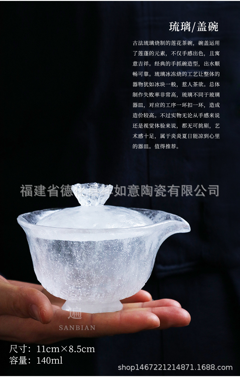 Frozen Burning-Tureen_02.jpg