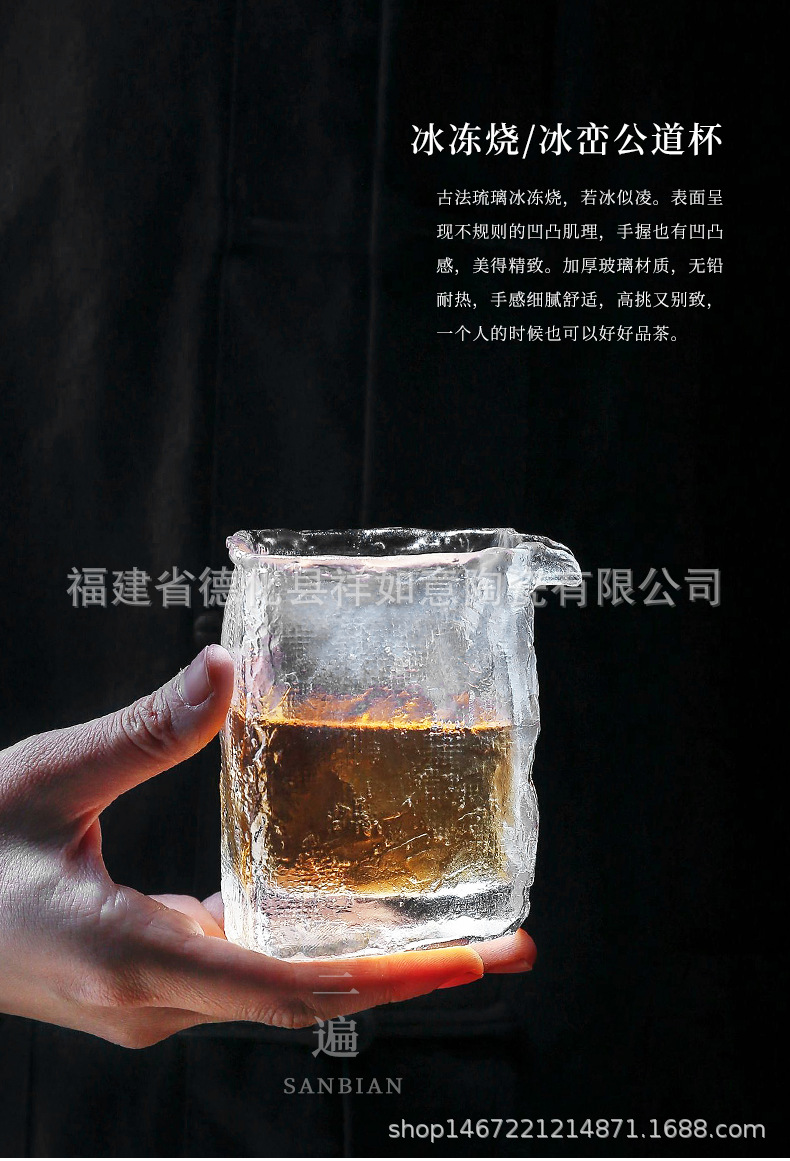 Frozen Burning-Tea pitcher_01.jpg