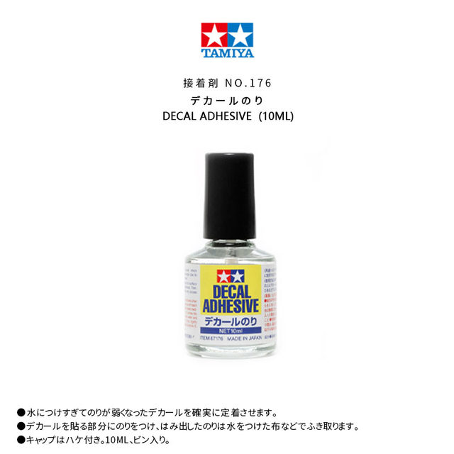 家好き タミヤ メイクアップ材シリーズ デカールのり（軟化剤入り