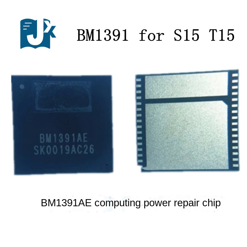 Chip-ASIC-BM1391-BM1391AE-7nm-