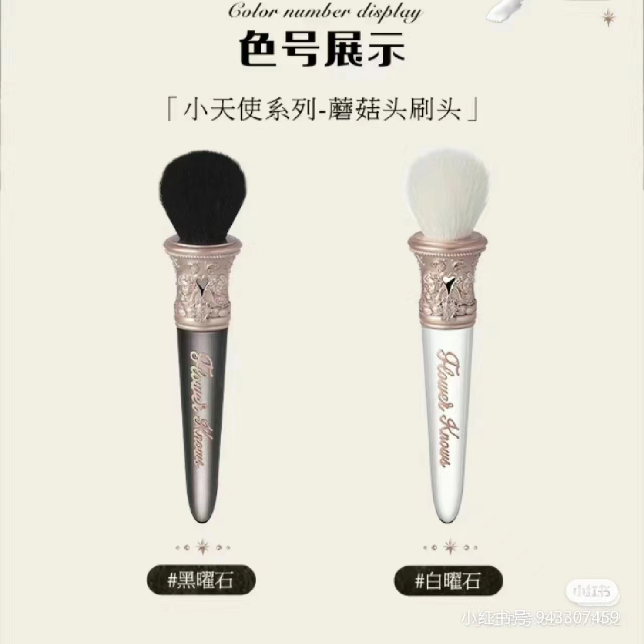 Best of Flower Know Little Angel Pointillist Brush Makeup Brush Reviews & Tips